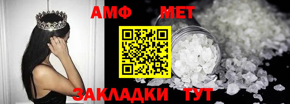 АМФ Розовый  Вход с VPN  Саранск 