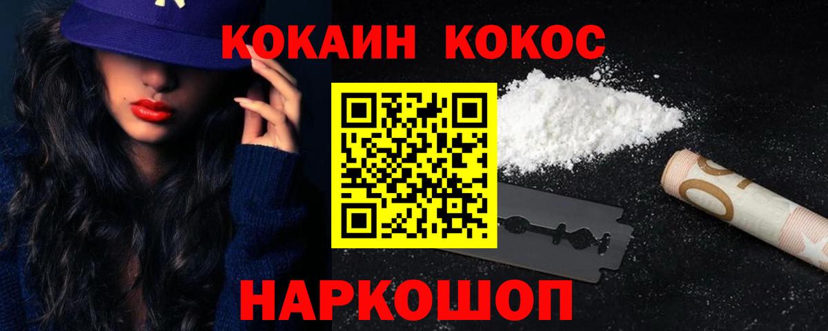 Cocaine Fish Scale  Вход с VPN  Cocaine 99%  Саранск 