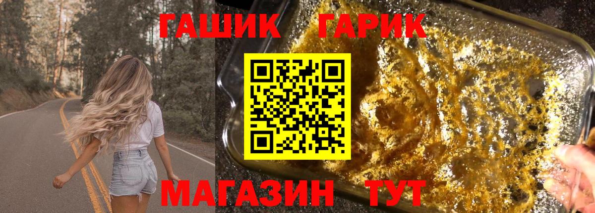 ГАШ Cannabis  Вход с VPN  ГАШИШ ice o lator  Саранск 