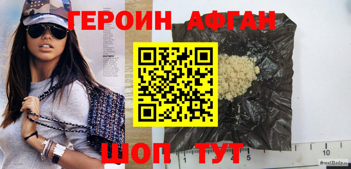 Саранск  Героин  Вход с VPN  ГЕРОИН гречка 