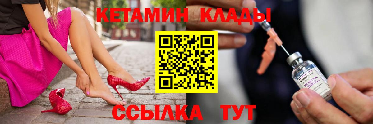 Кетамин VHQ  Вход с VPN  Кетамин VHQ  Саранск 