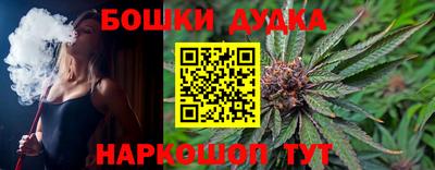 бошки Обнинск