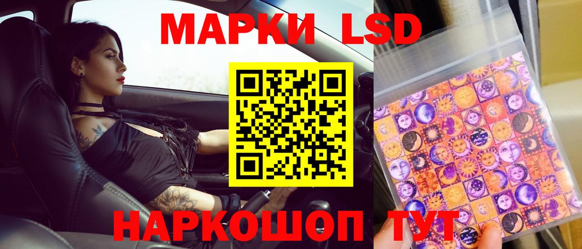 Лсд 25 экстази кислота  LSD-25 экстази  Вход с VPN  Саранск  ОМГ ОМГ зеркало  LSD-25 экстази ecstasy 