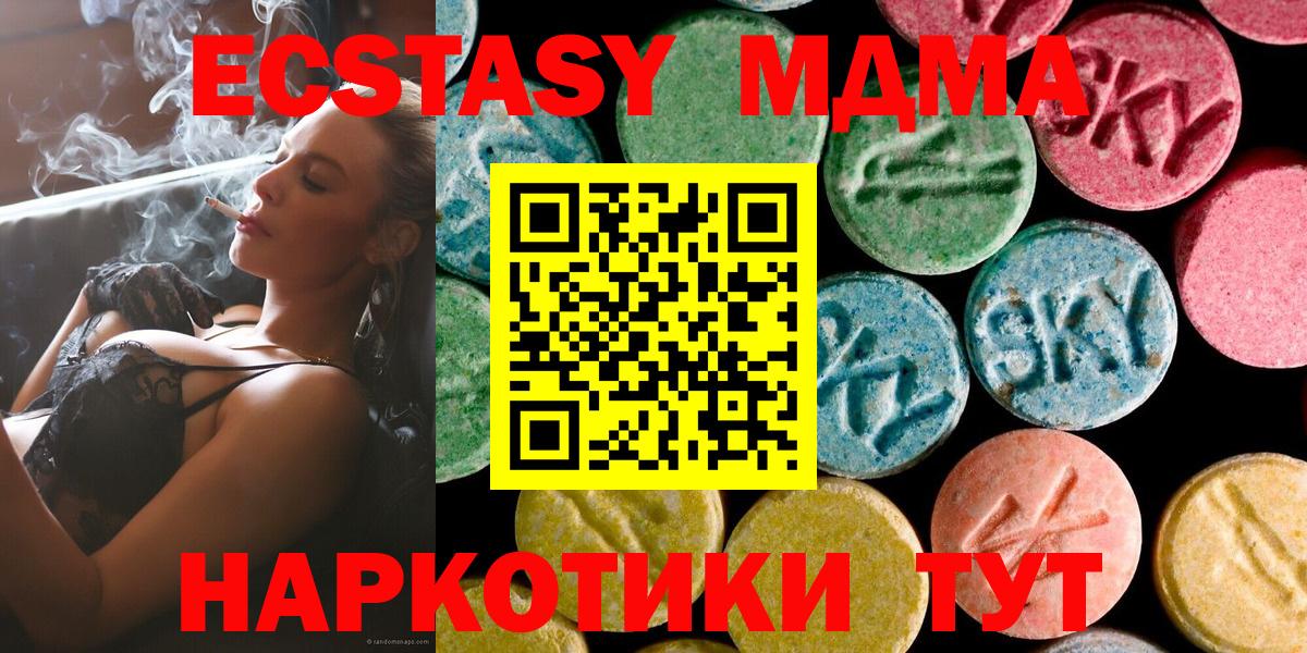 MDMA VHQ Саранск