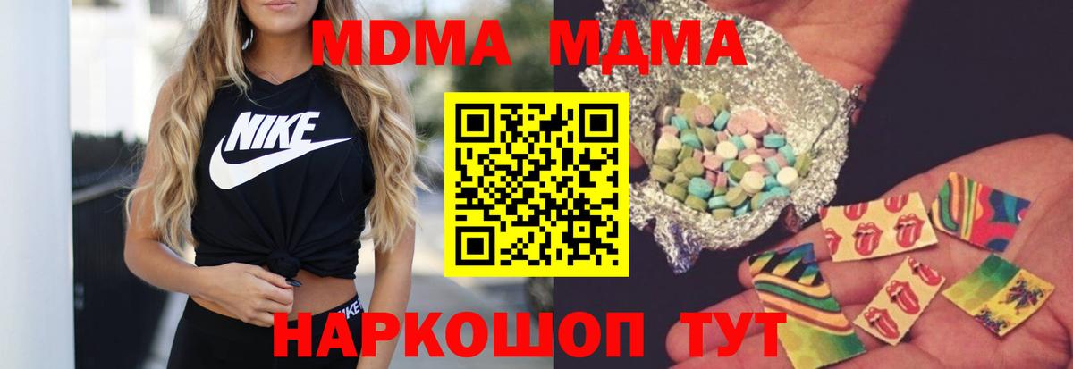 MDMA молли  MDMA crystal  Вход с VPN  Саранск 