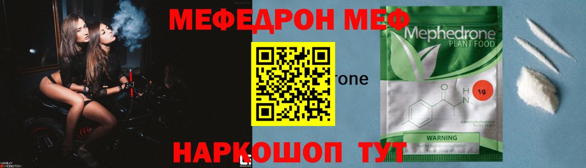 Меф кристаллы  Вход с VPN  Саранск  Меф  Мефедрон VHQ 