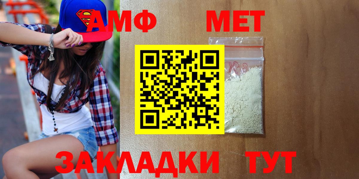 Первитин Декстрометамфетамин 99.9%  Вход с VPN  Саранск 