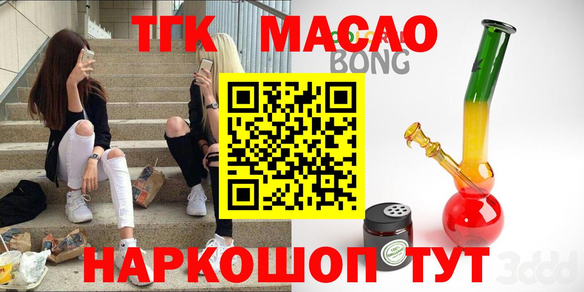 Дистиллят ТГК вейп с тгк Саранск