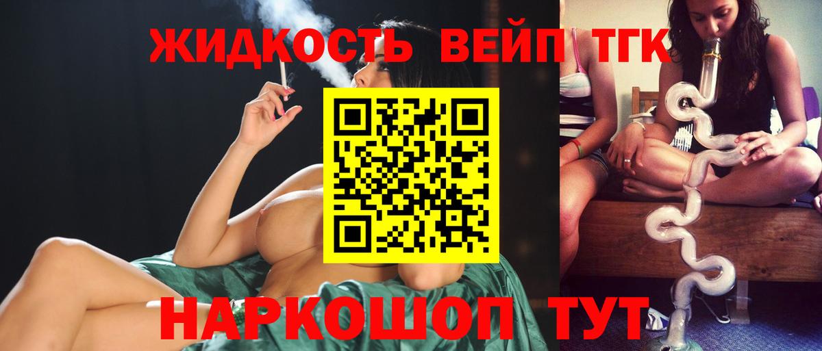 Дистиллят ТГК концентрат  Вход с VPN  Саранск 