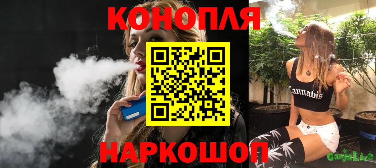 Марихуана индика Саранск