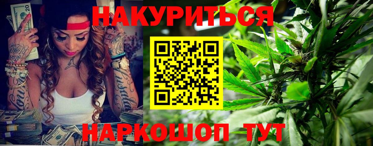 Бошки Шишки AK-47  Вход с VPN  МАРИХУАНА конопля  Шишки марихуана OG Kush  Саранск  Каннабис White Widow 
